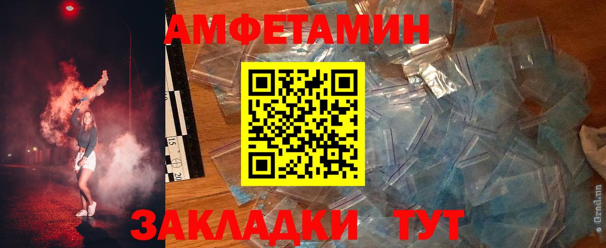 Amphetamine Premium Луга