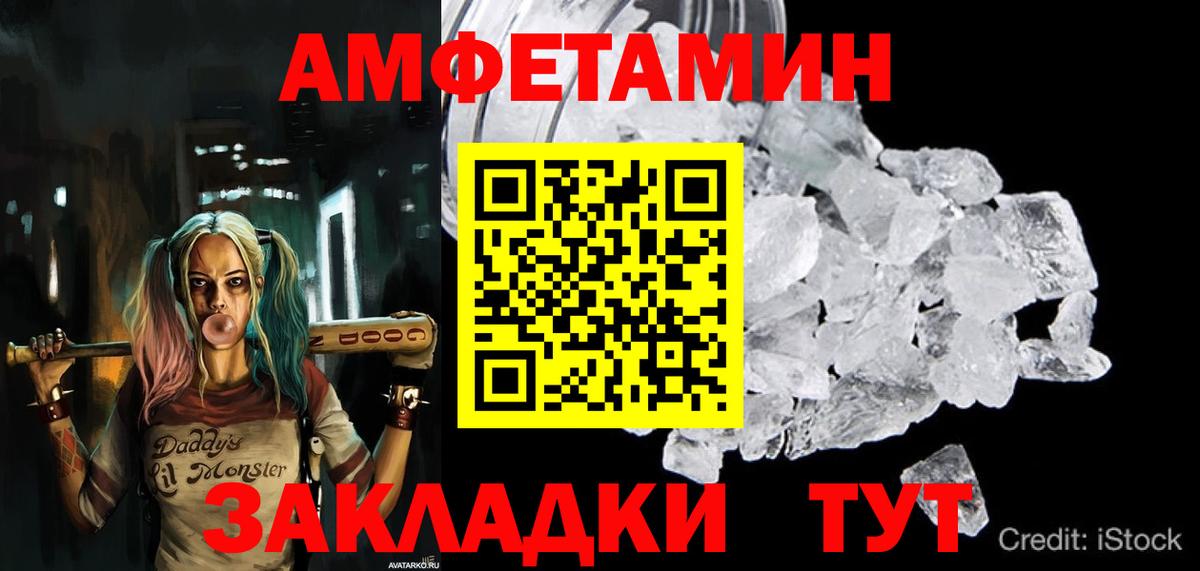 Луга  АМФ  Вход с VPN  Амфетамин Premium 