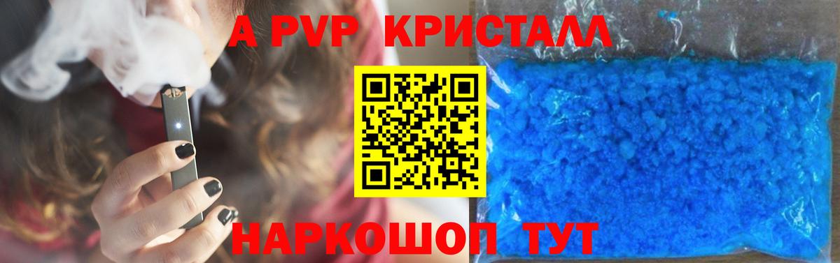 Alfa_PVP СК КРИС  Alpha PVP СК КРИС  А ПВП СК КРИС  Alpha PVP  наркотики  Вход с VPN  Луга 