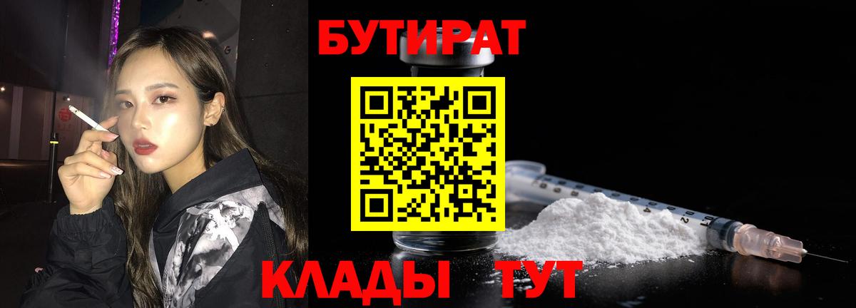 БУТИРАТ оксана  БУТИРАТ  Луга  Вход с VPN 