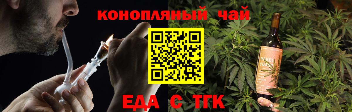 Cannafood марихуана  Вход с VPN  Луга 