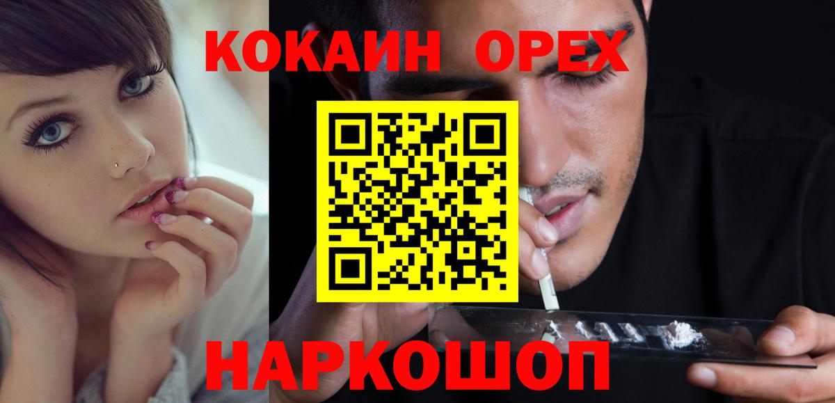 КОКАИН Columbia  магазин продажи   Луга  Вход с VPN  Кокаин 