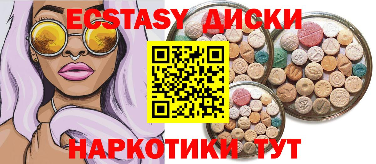 Экстази 280мг  сколько стоит  Ecstasy бентли  Луга  Вход с VPN 
