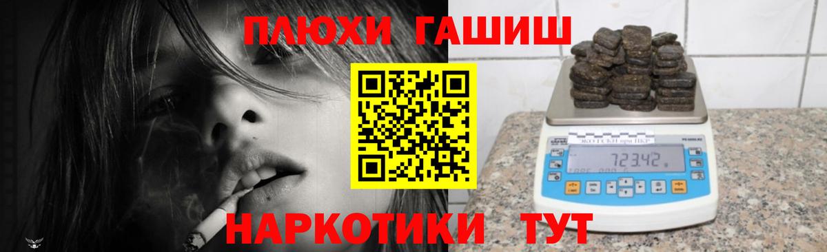 ГАШИШ Premium  ГАШ гарик  Вход с VPN  Луга 