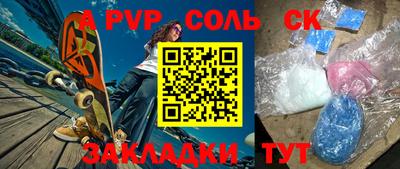соль ск Камышлов