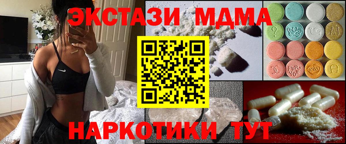 MDMA кристаллы  Вход с VPN  MDMA  Луга 
