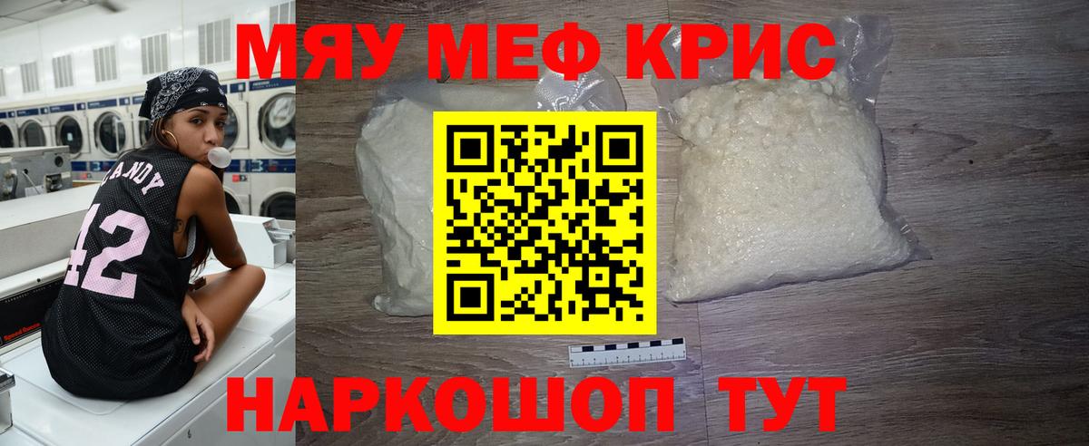 Мефедрон Луга