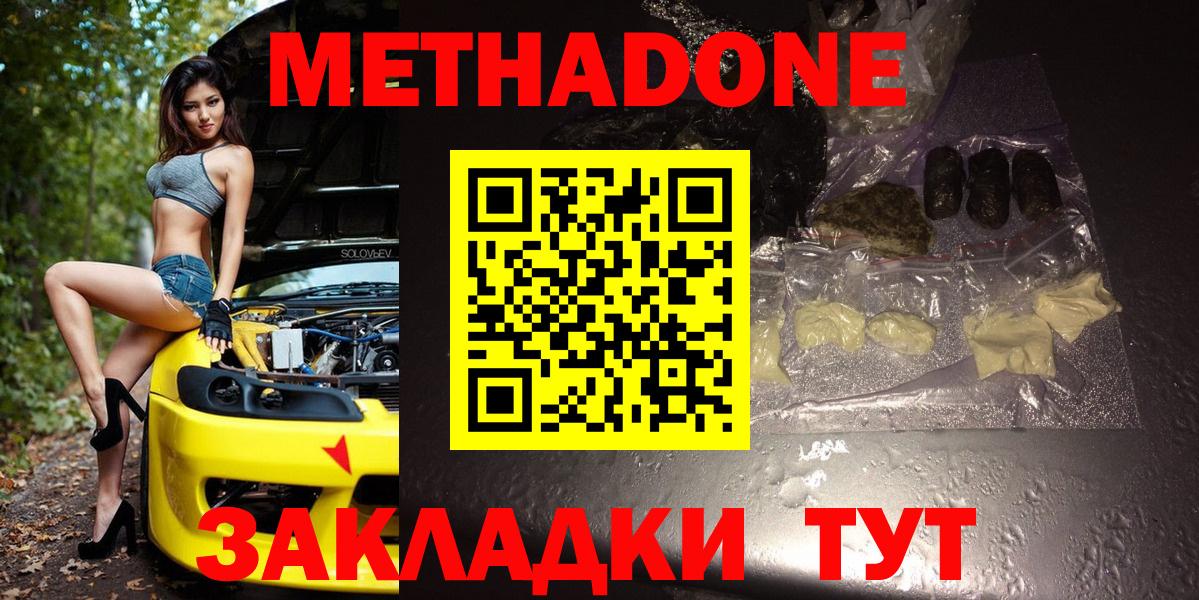 Луга  МЕТАДОН кристалл  Вход с VPN  Метадон мёд 