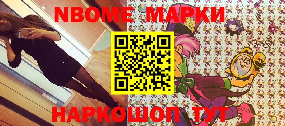 Луга  Марки 25I-NBOMe  купить   Марки 25I-NBOMe 1500мкг  Вход с VPN 